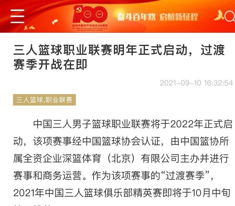 泰尔齐奇要重新赢得更衣室的完全信任，又尤其需要有影响力的主力球员的支持。